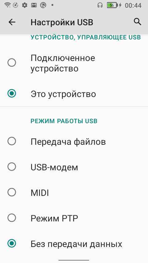 Подключение к USB